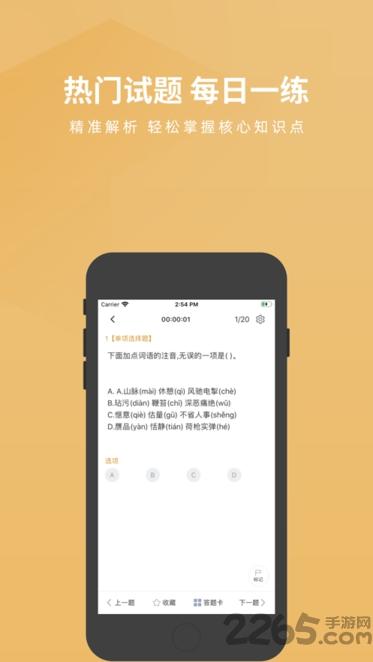 成人教育题库app下载,成人教育题库,成人教育app,题库app