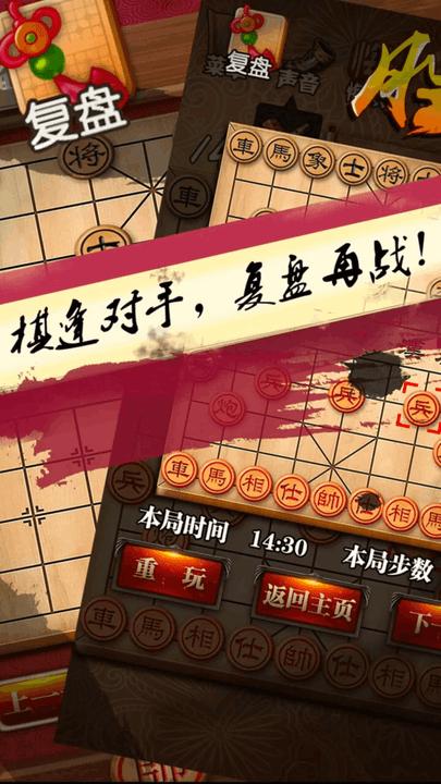 天梨中国象棋最新版下载,天梨中国象棋,象棋游戏,对战游戏