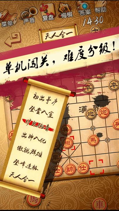 天梨中国象棋最新版下载,天梨中国象棋,象棋游戏,对战游戏