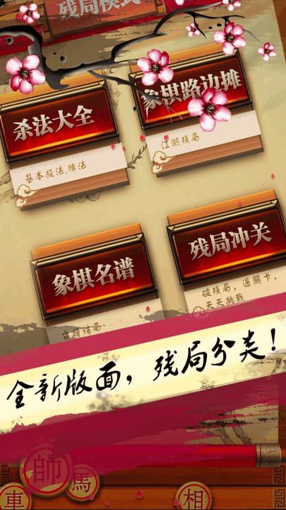 天梨中国象棋最新版下载,天梨中国象棋,象棋游戏,对战游戏