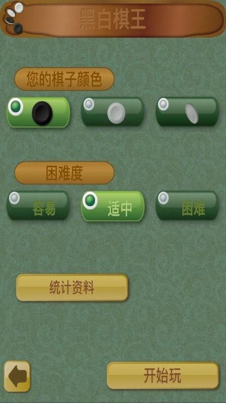 黑白棋王手游下载,黑白棋王,黑白棋游戏