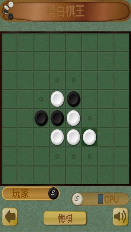 黑白棋王手游下载,黑白棋王,黑白棋游戏