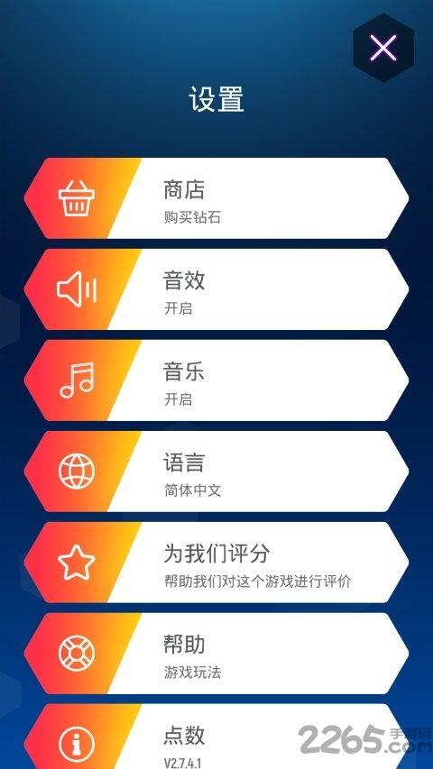 音跃球球破解版下载,音跃球球,音乐游戏,节奏游戏