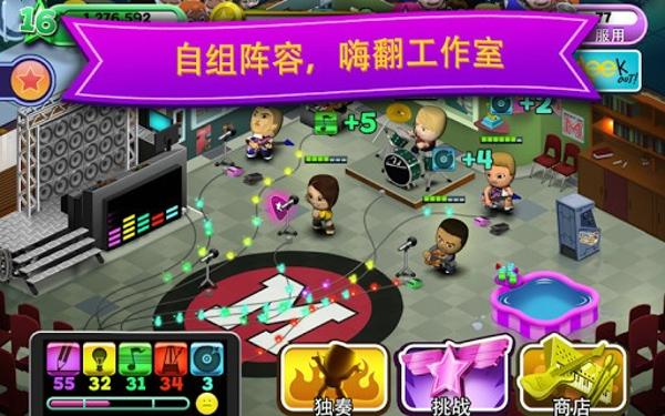 乐队大明星手机版下载,乐队大明星,音乐游戏,模拟游戏