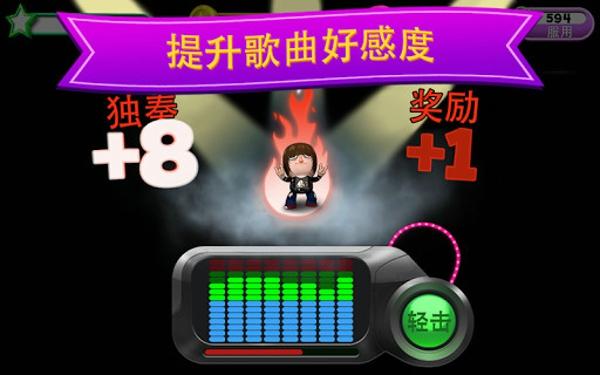 乐队大明星手机版下载,乐队大明星,音乐游戏,模拟游戏