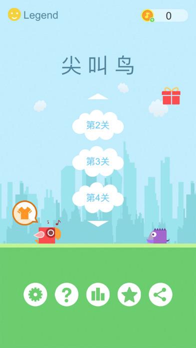 尖叫鸟游戏单机版下载,尖叫鸟,音乐游戏,声控游戏