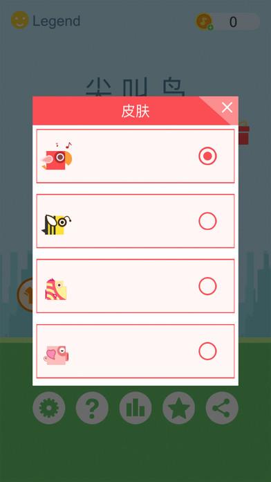 尖叫鸟游戏单机版下载,尖叫鸟,音乐游戏,声控游戏