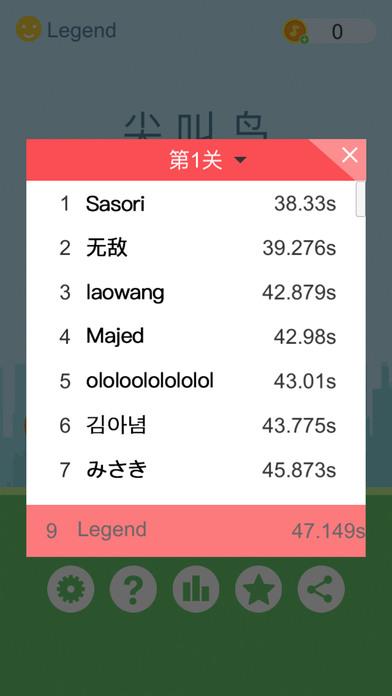 尖叫鸟游戏单机版下载,尖叫鸟,音乐游戏,声控游戏