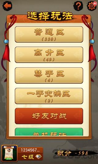 qq五子棋手机版下载,qq五子棋,五子棋游戏,棋盘游戏,腾讯游戏