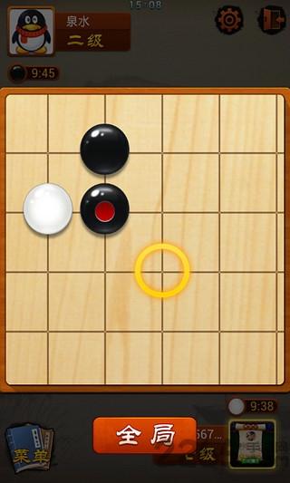 qq五子棋手机版下载,qq五子棋,五子棋游戏,棋盘游戏,腾讯游戏