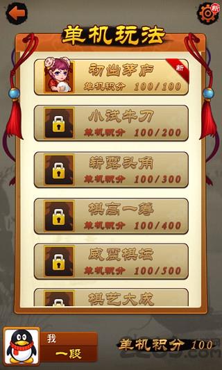 qq五子棋手机版下载,qq五子棋,五子棋游戏,棋盘游戏,腾讯游戏