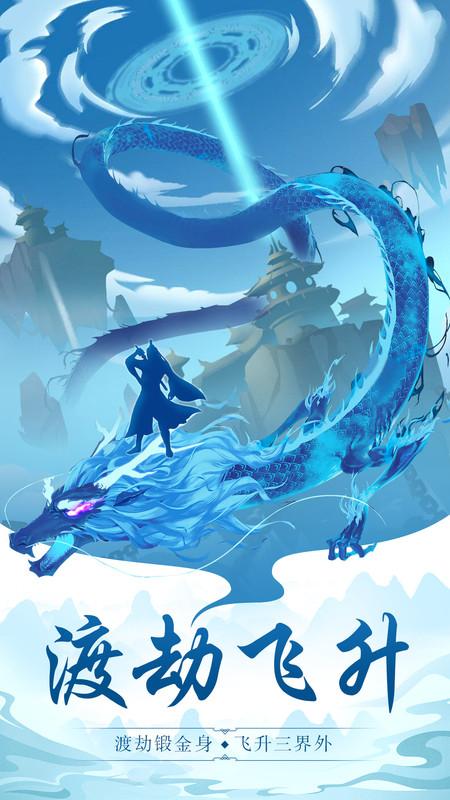 玄元剑仙变态版下载,玄元剑仙,仙侠手游,战斗手游