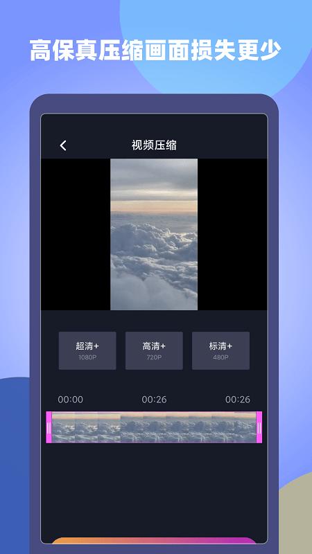 视屏视频剪辑最新版下载,视屏视频剪辑,视频剪辑app