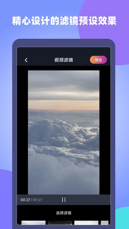 视屏视频剪辑最新版下载,视屏视频剪辑,视频剪辑app