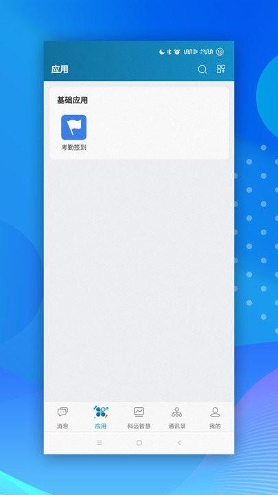 小科办公软件下载,小科办公,办公app