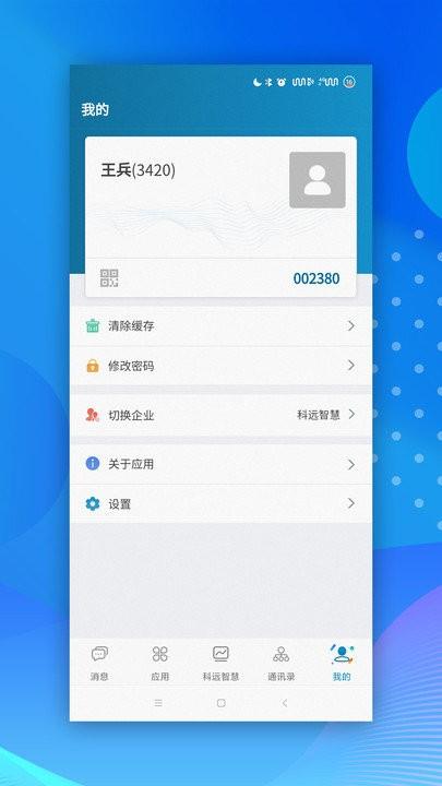 小科办公软件下载,小科办公,办公app