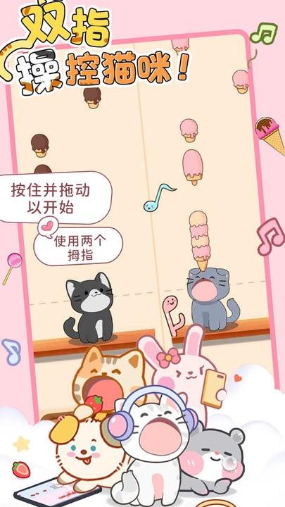 猫咪节奏达人最新版下载,猫咪节奏达人,节奏游戏