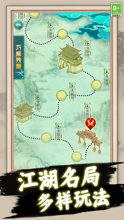 中国象棋巅峰对弈游戏下载,中国象棋巅峰对弈,象棋游戏