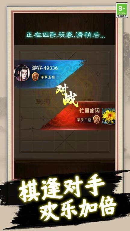 中国象棋巅峰对弈游戏下载,中国象棋巅峰对弈,象棋游戏