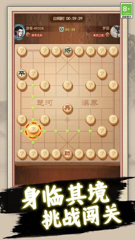 中国象棋巅峰对弈游戏下载,中国象棋巅峰对弈,象棋游戏