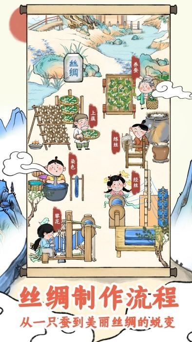 丝路工坊游戏下载,丝路工坊,模拟游戏,中国风游戏