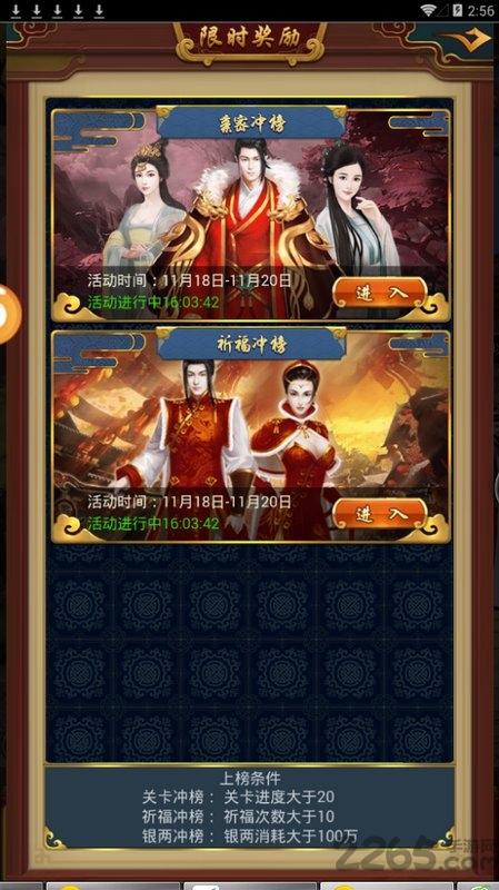 老婆不让玩最新版下载,老婆不让玩,模拟手游,官斗手游