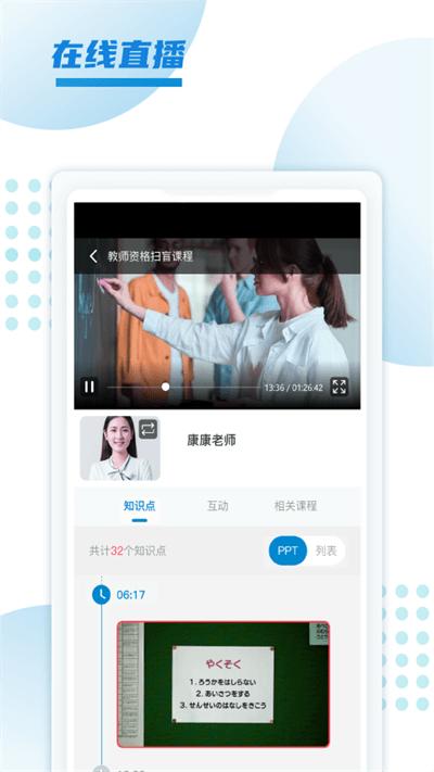 预考学堂官方版下载,预考学堂,备考app,教育app