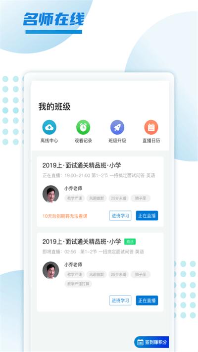 预考学堂官方版下载,预考学堂,备考app,教育app