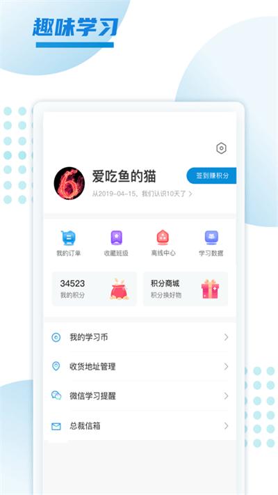 预考学堂官方版下载,预考学堂,备考app,教育app