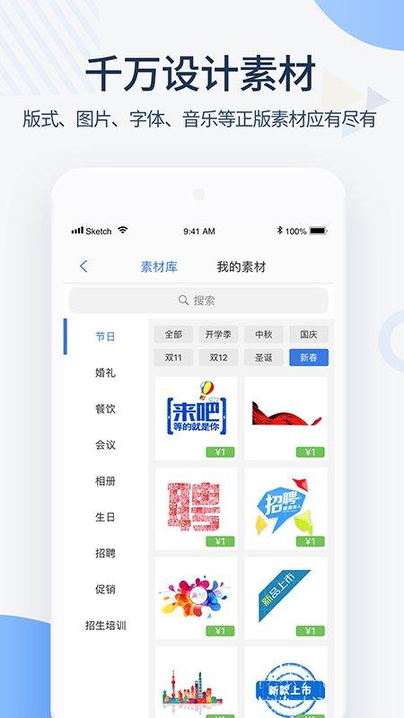 maka极速版app下载,maka,海报app,设计app