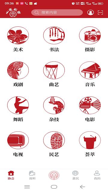 山东艺术客户端下载,山东艺术,山东app,艺术qpp,学习app