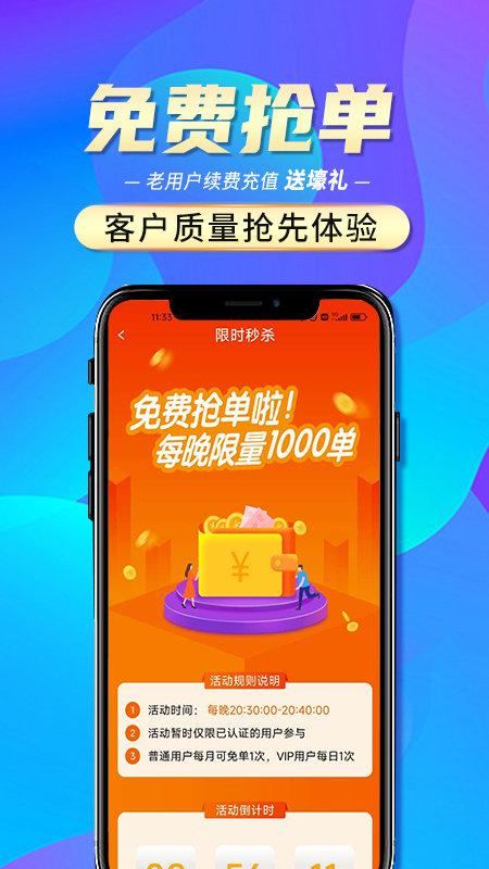 信贷经理抢单淘单单平台下载,经理抢单淘单单,抢单app