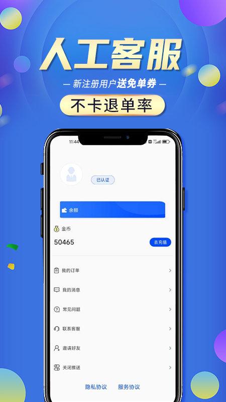 信贷经理抢单淘单单平台下载,经理抢单淘单单,抢单app