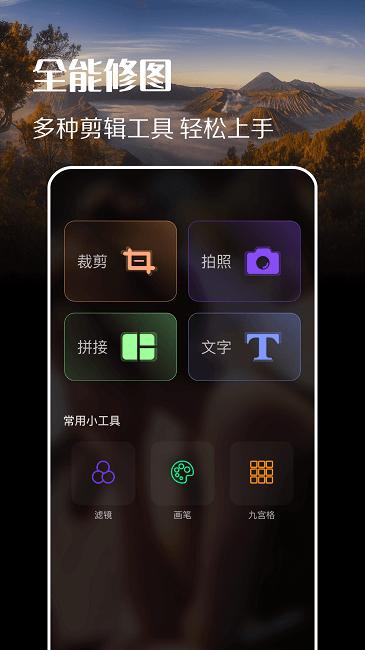 趣拍同款官方版下载,趣拍同款,拍照app,修图app