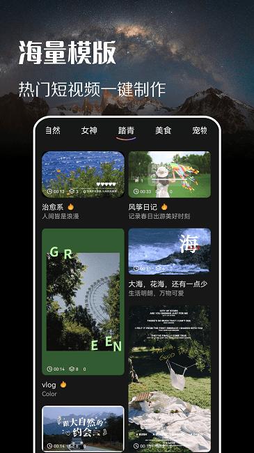 趣拍同款官方版下载,趣拍同款,拍照app,修图app