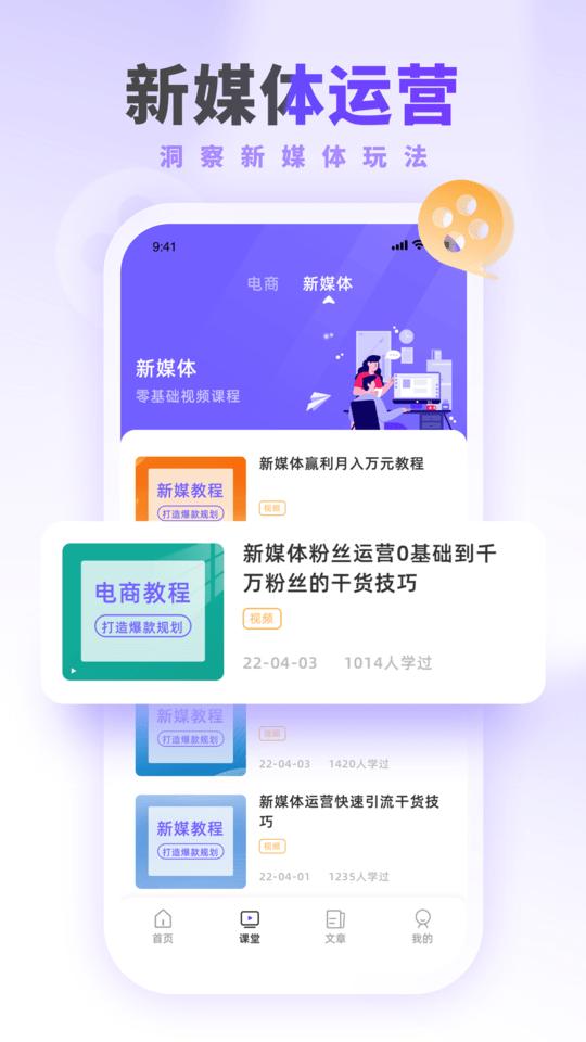 运营派官方版下载,运营派,知识app,运营app