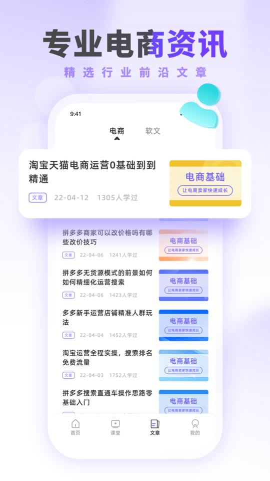 运营派官方版下载,运营派,知识app,运营app