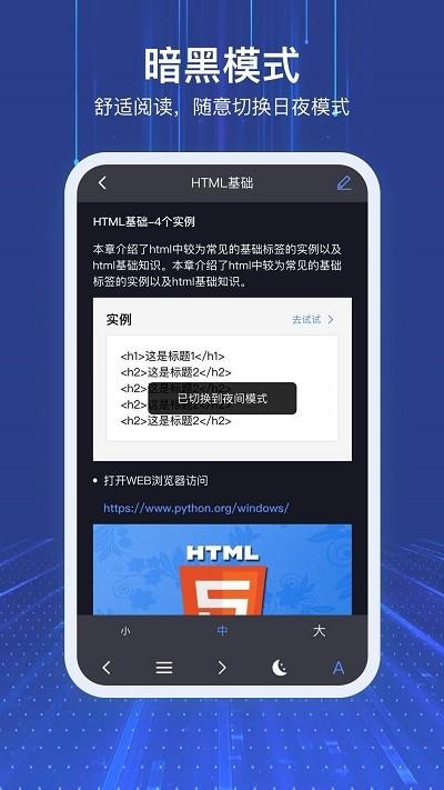 1024编程软件下载,1024,学习app,编程app