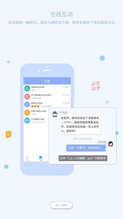 西南大学附中校园版app下载,西南大学app,校园服务app,西南大学附中校园版