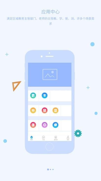 西南大学附中校园版app下载,西南大学app,校园服务app,西南大学附中校园版