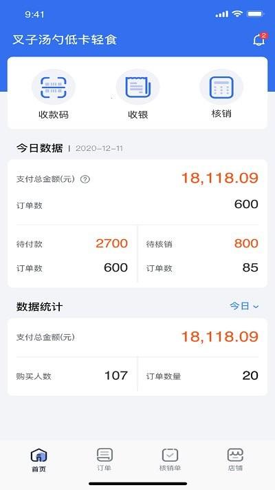 新昌本地宝商家端软件下载,新昌本地宝商家端,店铺app,新昌app