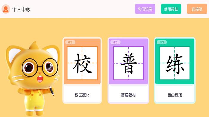 墨小猫练字app下载,墨小猫练字练字app,学习app