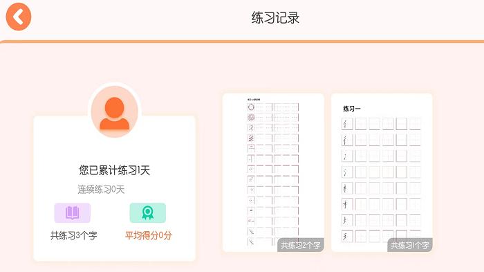墨小猫练字app下载,墨小猫练字练字app,学习app