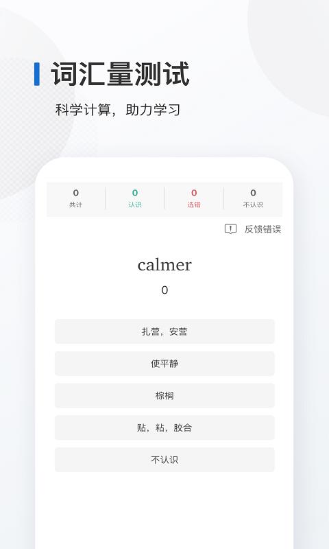 法语背单词软件下载,法语背单词,单词app,学习app