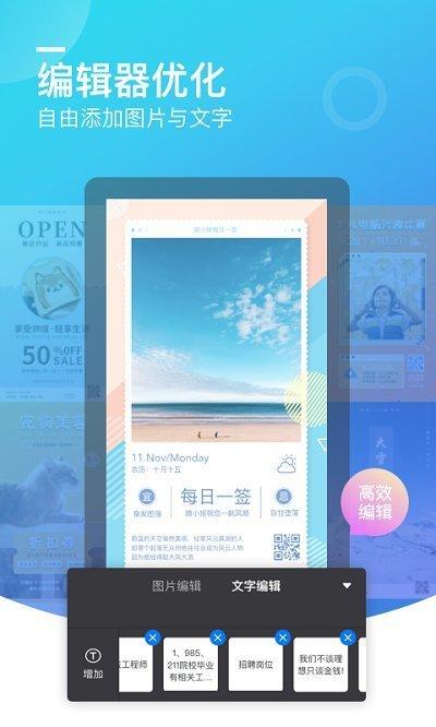微商海报app下载,微商海报,修图app,照片app