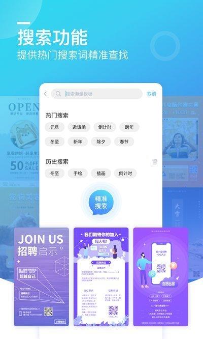 微商海报app下载,微商海报,修图app,照片app