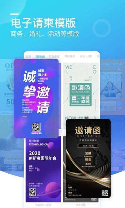 微商海报app下载,微商海报,修图app,照片app