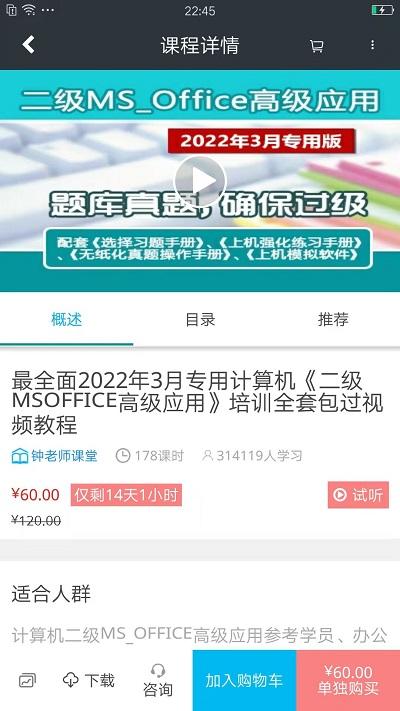课课家教育官方版下载,课课家教育,教育app,学习app