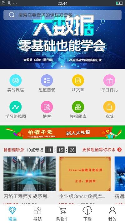课课家教育官方版下载,课课家教育,教育app,学习app