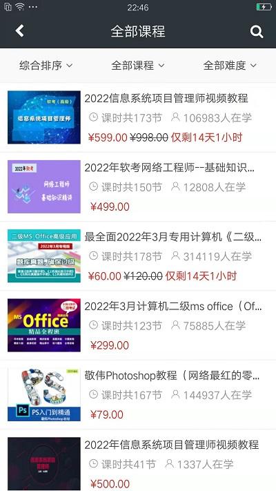 课课家教育官方版下载,课课家教育,教育app,学习app